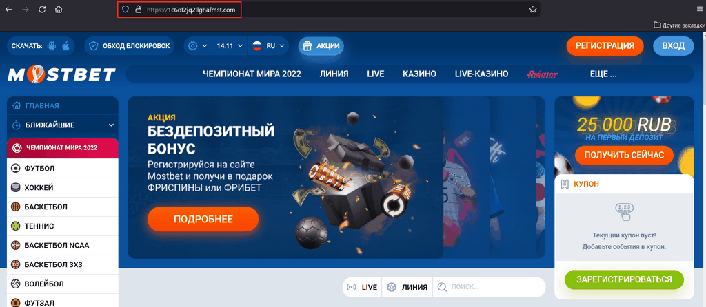 Основное зеркало сайта Mostbet, работающее сегодня